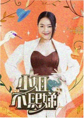 谈话综艺资源视频深夜问答室封面